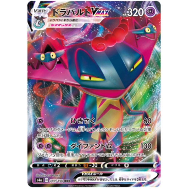 Pokemon Card Shiny Star V 089/190 89/190 Dragapult VMAX RRR