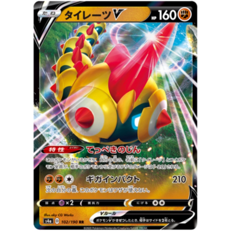 Pokemon Card Shiny Star V 102/190 Falinks V RR