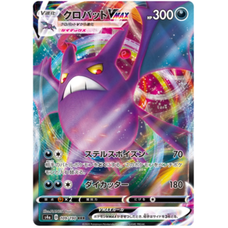 Pokemon Card Shiny Star V 109/190 Crobat VMAX RRR