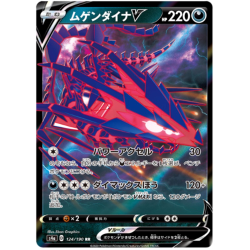 Pokemon Card Shiny Star V 124/190 Eternatus V RR