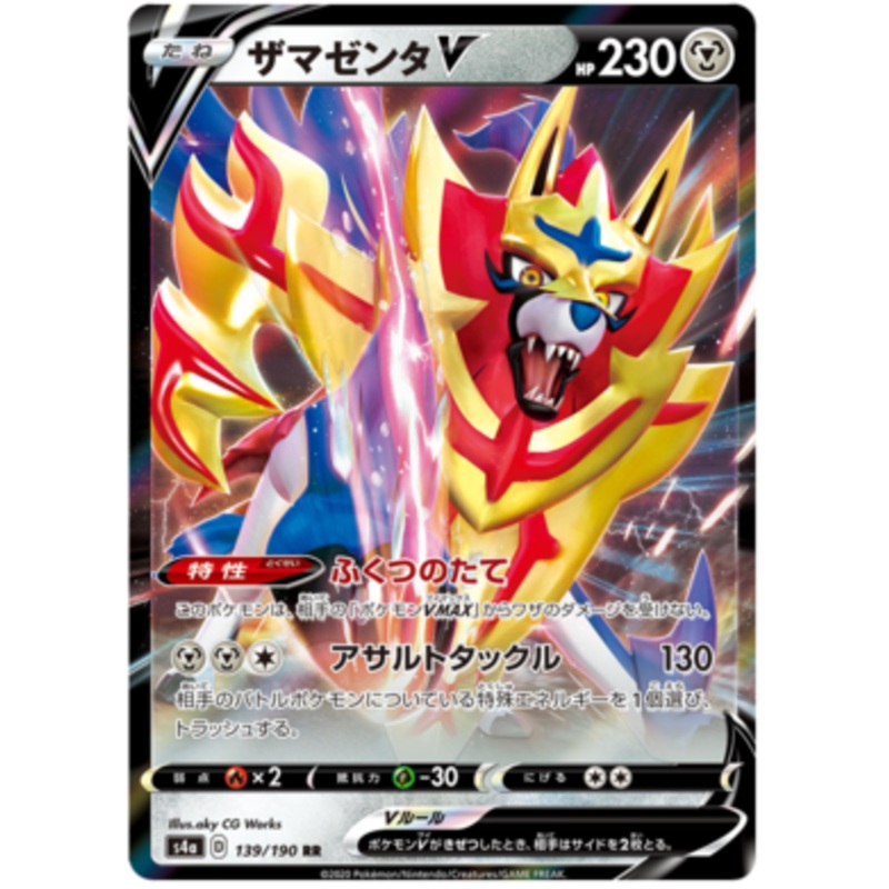 Pokemon Card Shiny Star V 139/190 Zamazenta V RR