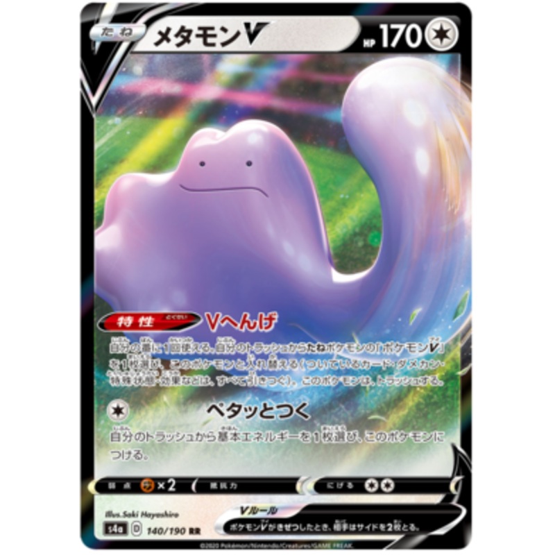 Pokemon Card Shiny Star V 140/190 Ditto V RR