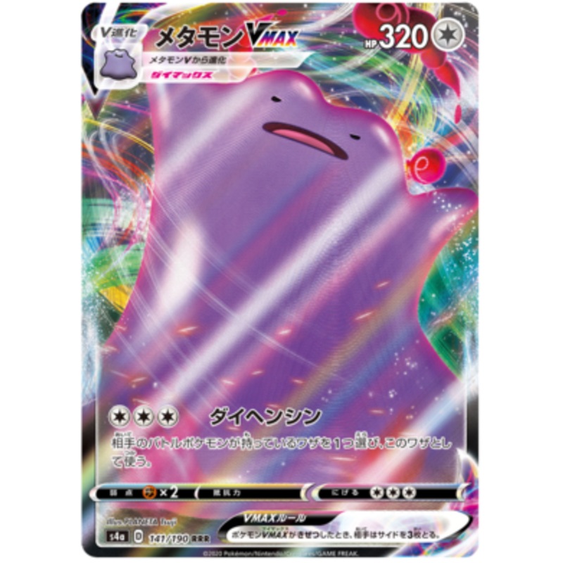 Pokemon Card Shiny Star V 141/190 Ditto VMAX RRR