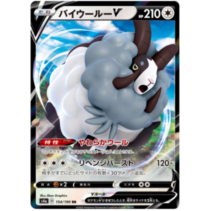 Pokemon Card Shiny Star V 154/190 Dubwool V RR