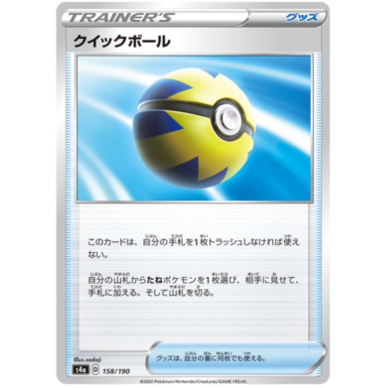Pokemon Card Shiny Star V 158/190 Quick Ball Item C
