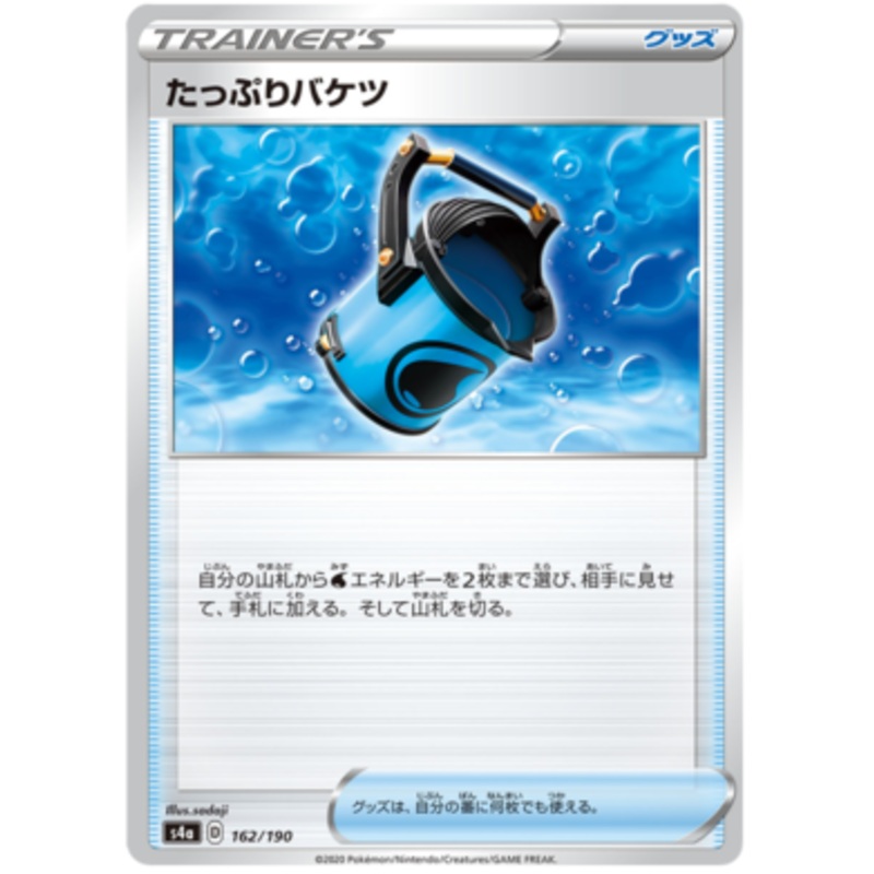 Pokemon Card Shiny Star V 162/190 Capacious Bucket Item C