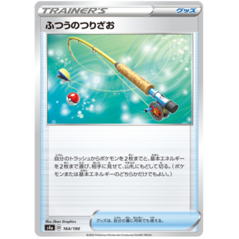 Pokemon Card Shiny Star V 164/190 Ordinary Rod Item C