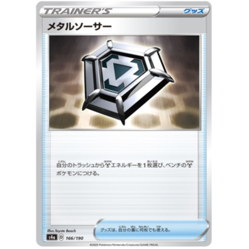 Pokemon Card Shiny Star V 166/190 Saucer Item C