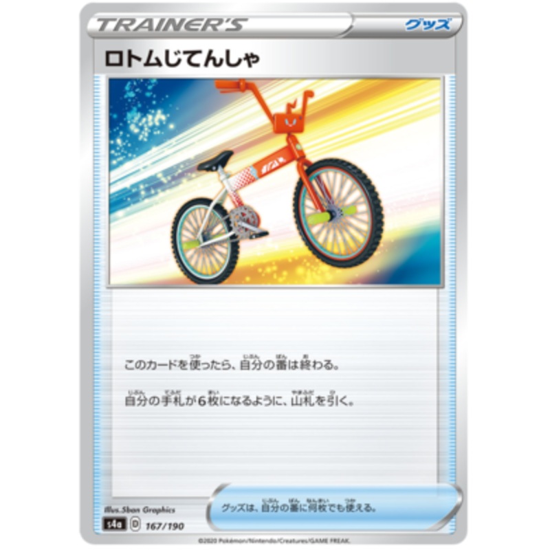 Pokemon Card Shiny Star V 167/190 Rotom Bike Item C