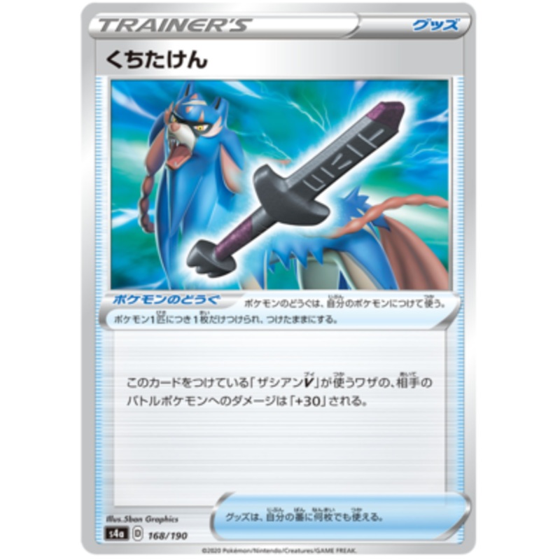 Pokemon Card Shiny Star V 168/190 Rusted Sword Item C