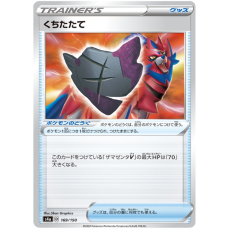 Pokemon Card Shiny Star V 169/190 Rusted Shield Item C