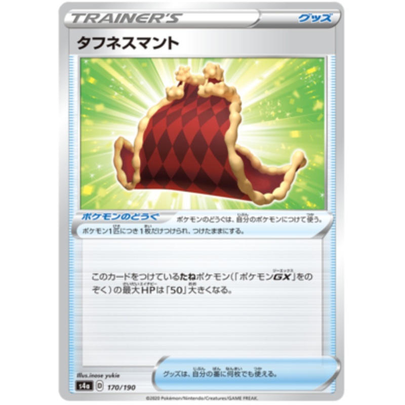 Pokemon Card Shiny Star V 170/190 Cape of Toughness Item C