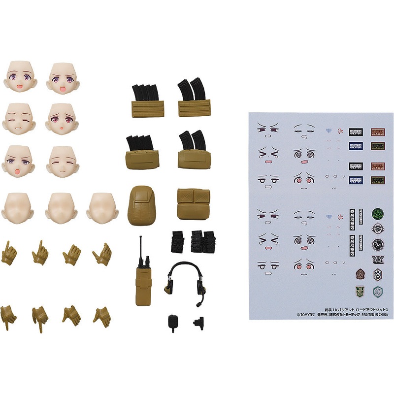 figma PLUS Armed JK Variant Loadout Set 1(Re-run)