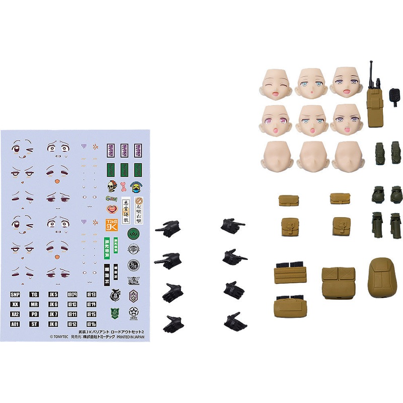 figmaPLUS Armed JK Variant Loadout Set 2