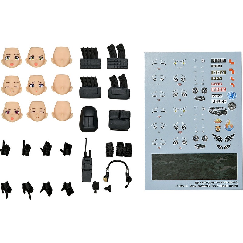 figma PLUS Armed JK Variant Loadout Set 3, Code: URBEX