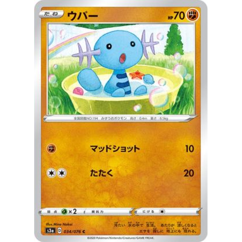 Pokemon Card Legendary Heartbeat 034/076 34/76 Wooper C