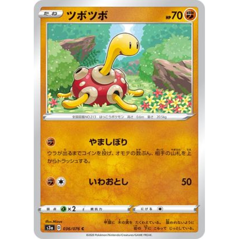 Pokemon Card Legendary Heartbeat 036/076 36/76 Shuckle C