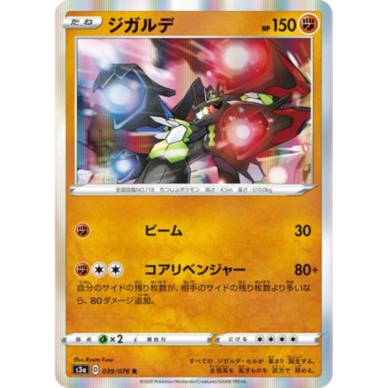 Pokemon Card Legendary Heartbeat 039/076 39/76 Zygarde R