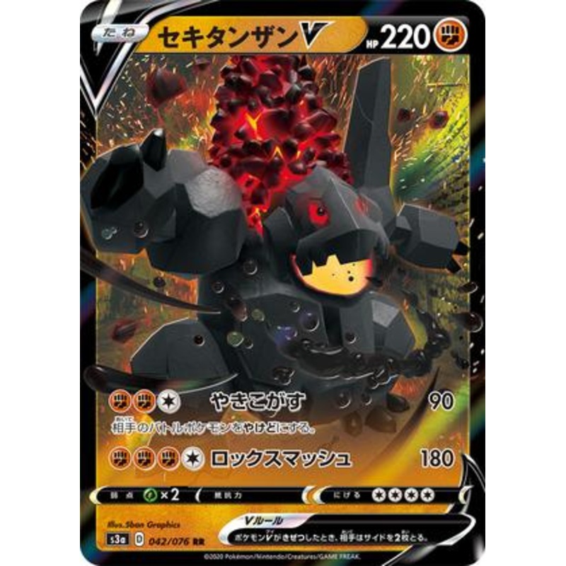 Pokemon Card Legendary Heartbeat 042/076 42/76 Coalossal V RR