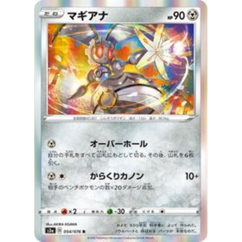 Pokemon Card Legendary Heartbeat 054/076 54/76 Magearna R
