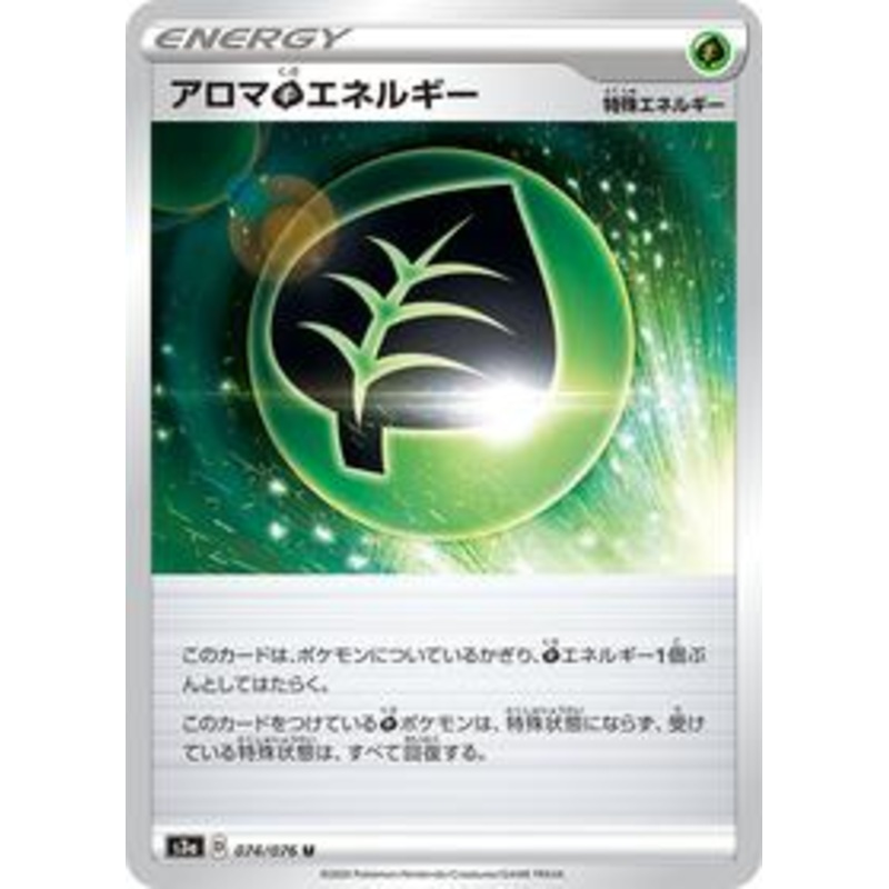 Pokemon Card Legendary Heartbeat 074/076 74/76 Aroma Energy E U