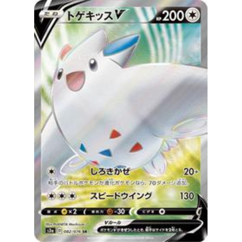 Pokemon Card Legendary Heartbeat 082/076 82/76 Togekiss V SR