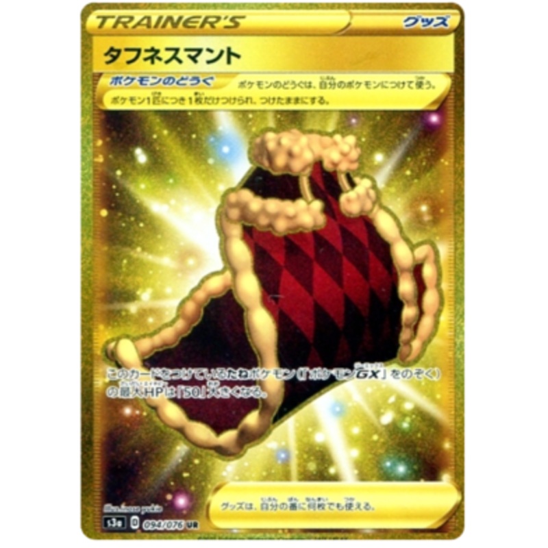Pokemon Card Legendary Heartbeat 094/076 94/76 Cape of Toughness Item UR
