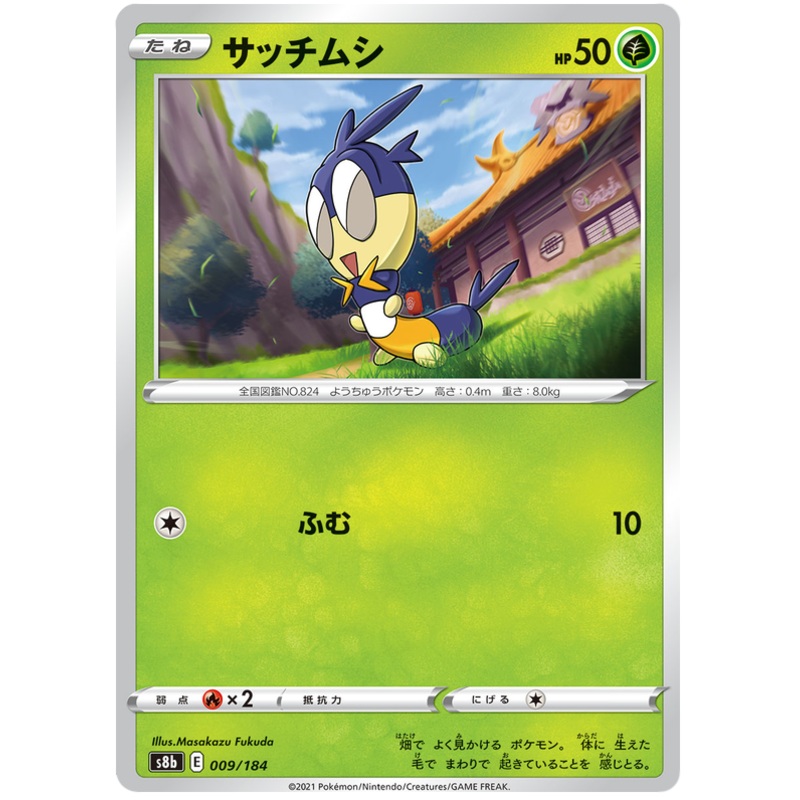 Pokemon Card VMAX Climax Japanese 009/184 9/184 Blipbug