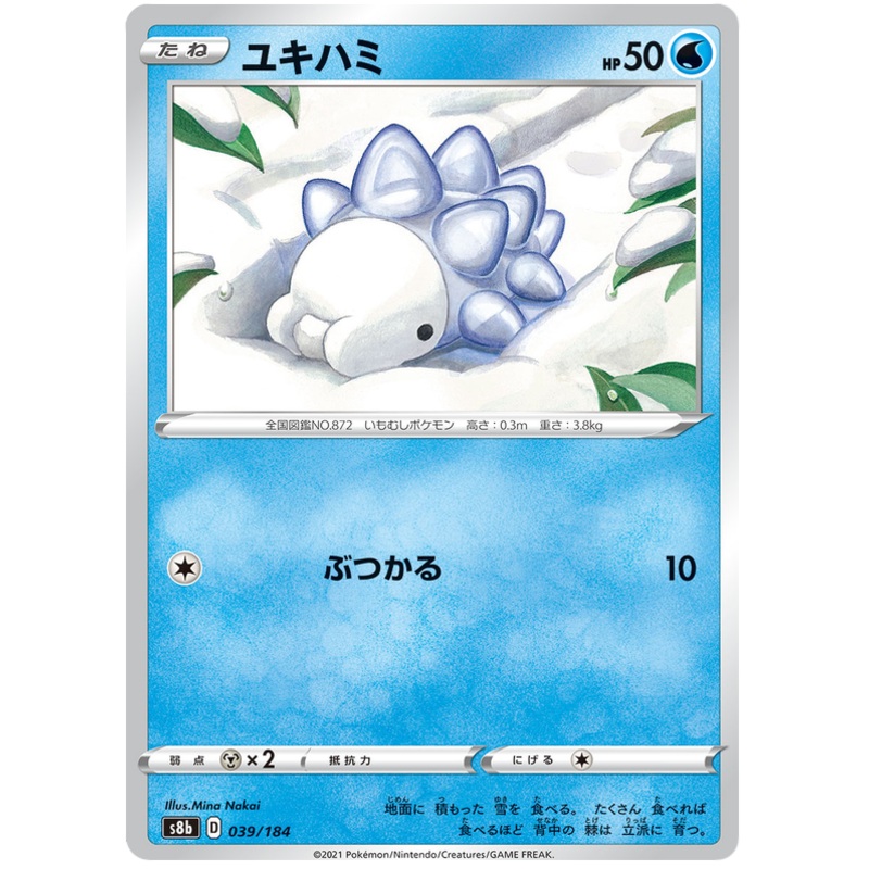 Pokemon Card VMAX Climax Japanese 039/184 39/184 Snom