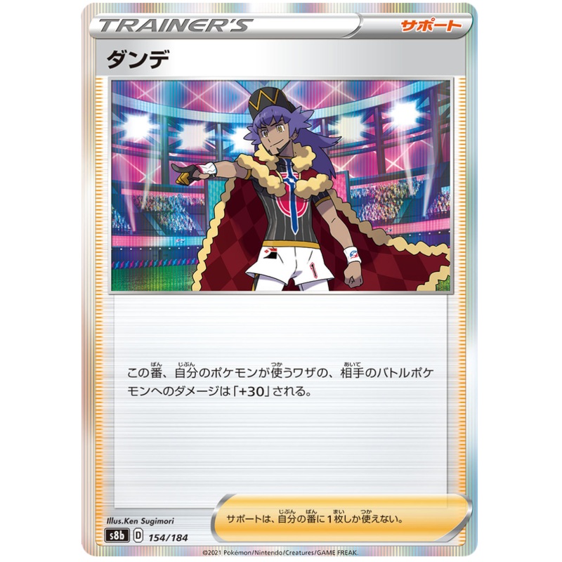 Pokemon Card VMAX Climax Japanese 154/184 Leon
