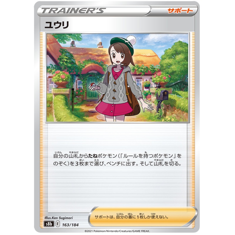 Pokemon Card VMAX Climax Japanese 163/184 Gloria