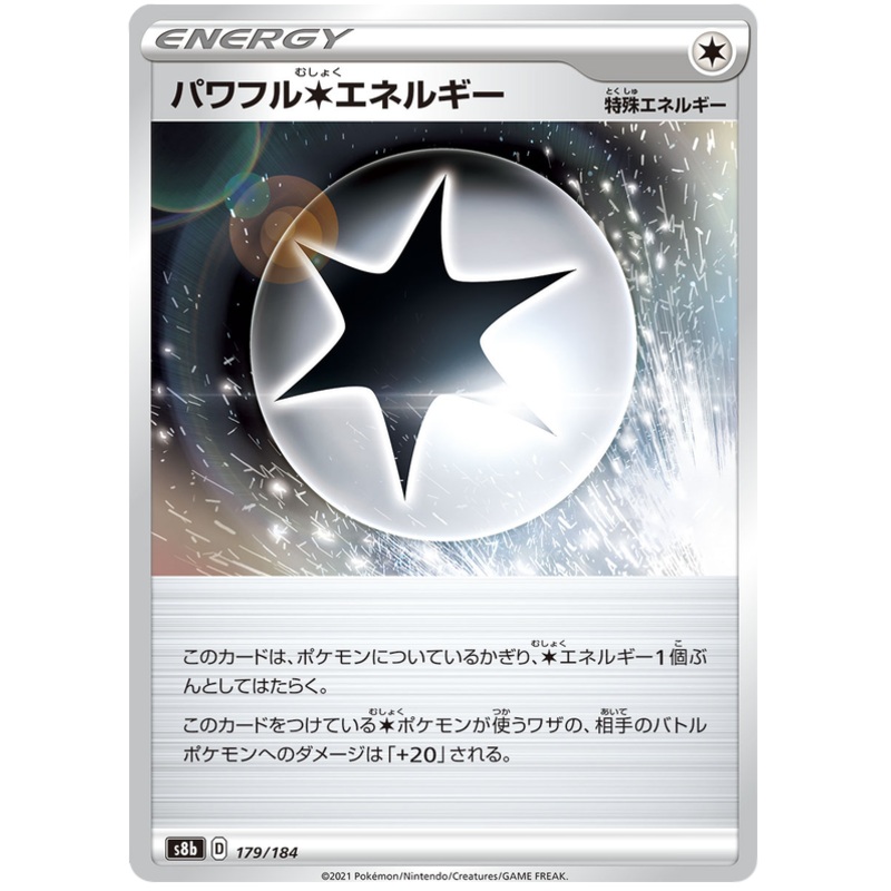 Pokemon Card VMAX Climax Japanese 179/184 Powerful Energy
