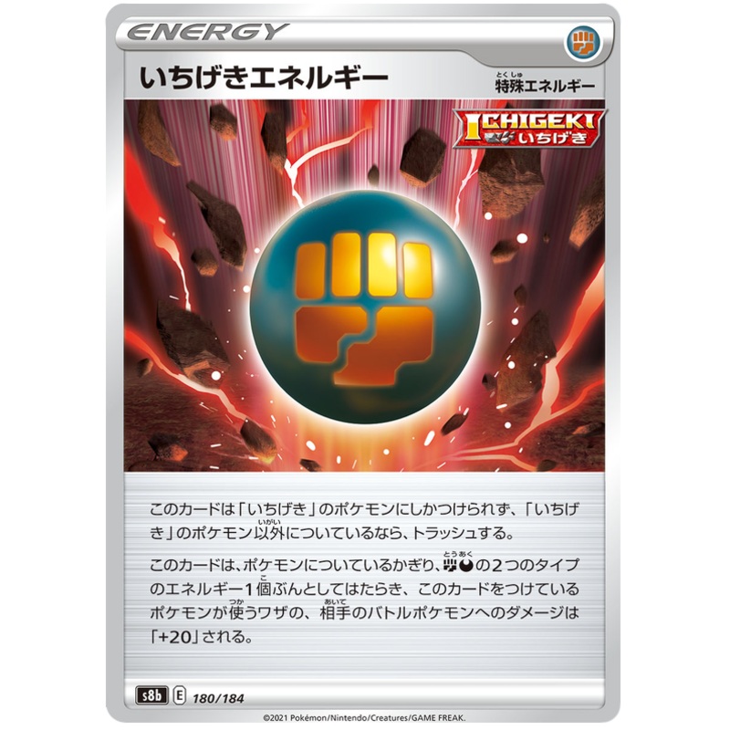 Pokemon Card VMAX Climax Japanese 180/184 Single Strike Energy