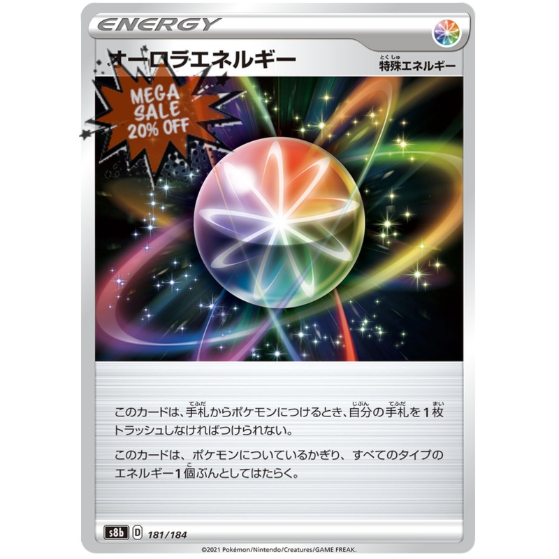Pokemon Card VMAX Climax Japanese 181/184 Aurora Energy
