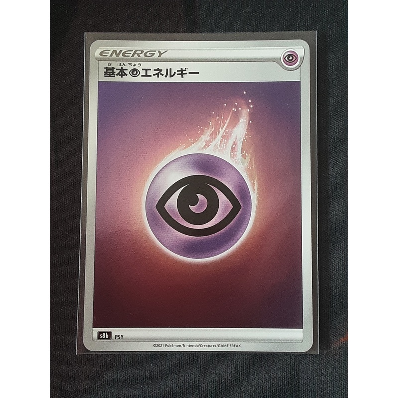 Pokemon Card VMAX Climax Japanese s8b Psychic Energy Reverse Holo