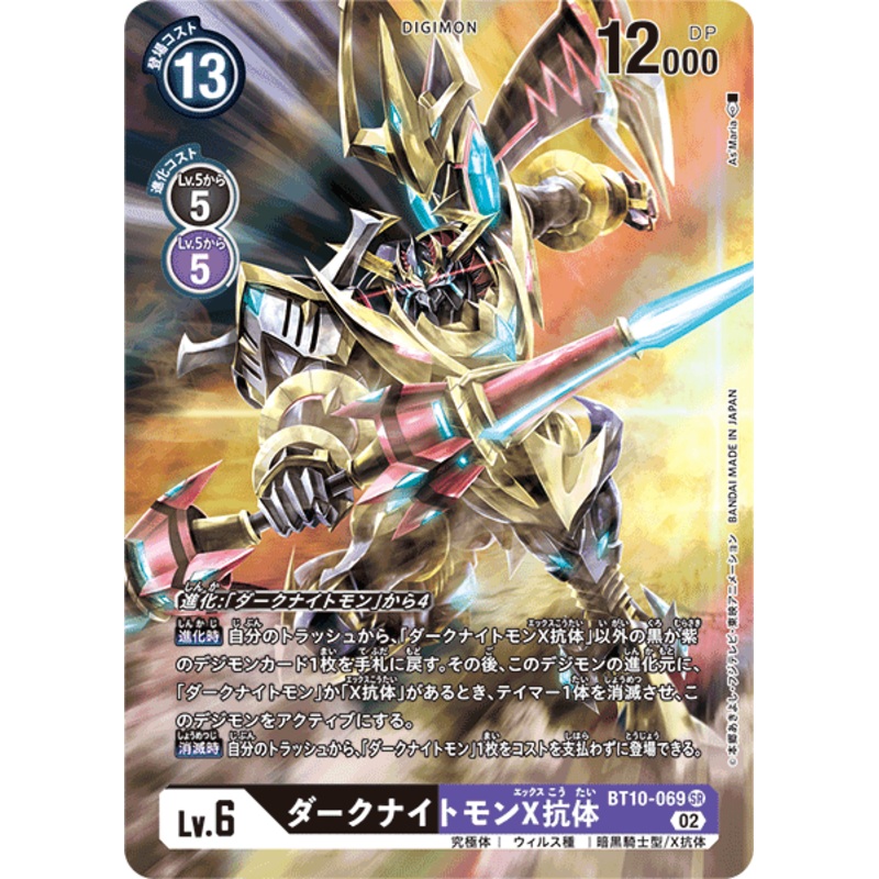 Digimon Card Xros Encounter DarkKnightmon (X Antibody) Alt Art BT10-069 SR