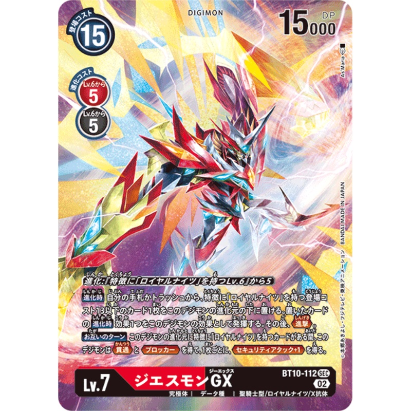 Digimon Card Xros Encounter Jesmon GX Alt Art BT10-112 SEC