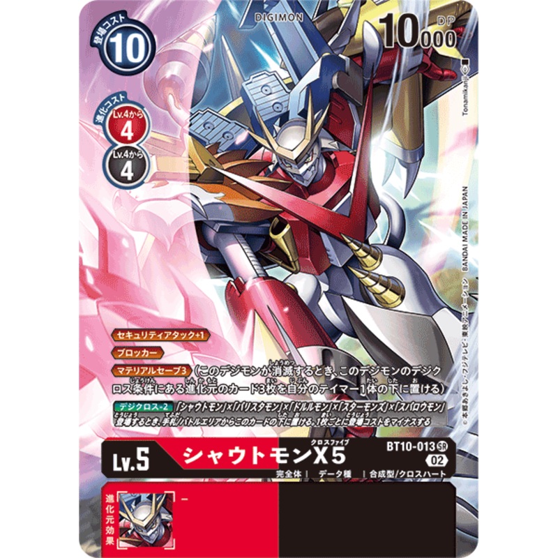 Digimon Card Xros Encounter Shoutmon X5 Alt Art BT10-013 SR