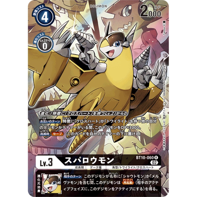 Digimon Card Xros Encounter Sparrowmon Alt Art BT10-060 R